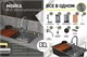 DK Кухонная мойка многофункц. нерж.сталь матовый серый в комплекте со смесителем и аксессуарами (S754606) DKS754606