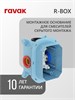 RAVAK Комплект со смесителем скрытого монтажа 10° Free TD F 065.20 с переключателем ванна/душ, матовый черный 70508082