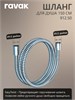 RAVAK Комплект со смесителем скрытого монтажа Rosa RS 062.00 без переключателя ванна/душ, цвет хром 70508095