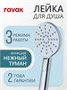 RAVAK Комплект со смесителем скрытого монтажа 10° TD 065.00 с переключателем ванна/душ, цвет хром 70508087
