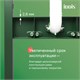 IDDIS Пневматическая инсталляция с клавишей смыва белая, Профикс Эйр (Profix Air), PRA0000i32K PRA0000i32K