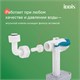 IDDIS Пневматическая инсталляция с клавишей смыва белая, Профикс Эйр (Profix Air), PRA0000i32K PRA0000i32K