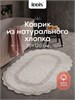 IDDIS Коврик для ванной комнаты, 70x120, овал, хлопок, серый, DSOL02Ci12 DSOL02Ci12