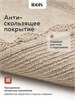 IDDIS Коврик для ванной комнаты, 70x120, овал, хлопок, бежевый, DSOL03Ci12 DSOL03Ci12