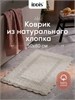IDDIS Коврик для ванной комнаты, 50x80, прямоугольный, хлопок, серый, DSQS02Ci12 DSQS02Ci12