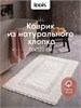 IDDIS Коврик для ванной комнаты, 70x120, прямоугольный, хлопок, кремовый, DSQL01Ci12 DSQL01Ci12