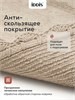 IDDIS Коврик для ванной комнаты, 70x120, прямоугольный, хлопок, бежевый, DSQL03Ci12 DSQL03Ci12