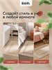 IDDIS Коврик для ванной комнаты, 70x120, прямоугольный, хлопок, бежевый, DSQL03Ci12 DSQL03Ci12