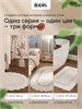 IDDIS Набор ковриков для ванной комнаты, 50х80 + 50х50, прямоугольный, хлопок, кремовый, DSET04Ci13 DSET04Ci13
