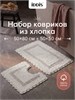 IDDIS Набор ковриков для ванной комнаты, 50х80 + 50х50, прямоугольный, хлопок, серый, DSET05Ci13 DSET05Ci13