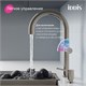 IDDIS SPNBNCFi05, Смеситель для кухни с каналом для фильтрованной воды и круговым дивертором,сатин,Спин (Spin),ID SPNBNCFi05