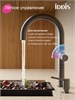 IDDIS SPNGMCFi05,Смеситель для кухни с каналом для фильтрованной воды и круговым дивертором,графит,Спин (Spin),ID SPNGMCFi05