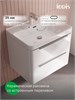 IDDIS Тумба с умывальником, подвесная, 70 см, белый, Клауд Икс (Cloud X), CLX70W0i95K подходит умыв. 0177000i28 CLX70W0i95K