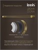 IDDIS Полотенцедержатель одинарный, нержавеющая сталь, Дюна (Duna), золото матовое, DUNMG10i49 DUNMG10i49