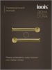 IDDIS Бумагодержатель, нержавеющая сталь, Дюна (Duna), золото матовое, DUNMG00i43 DUNMG00i43