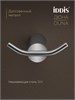 IDDIS Крючок двойной, нержавеющая сталь, Дюна (Duna), хром глянцевый, DUNSB20i41 DUNSB20i41