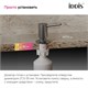 IDDIS Дозатор, латунь, графит, Китчен Лайн (Kitchen Line), SDIGM01i59 SDIGM01i59