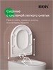 IDDIS Унитаз подвесной безободковый c системой смыва Торнадо, Клауд Икс (Cloud X), CLXFDSEI25 CLXFDSEI25
