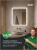 IDDIS Зеркало с подсветкой 3в1 и термообогревом, 60 см, Зодиак Икс (Zodiac X), ZDX60T0i98 ZDX60T0i98