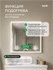 IDDIS Зеркало с подсветкой 3в1 и термообогревом, 70 см, Зодиак Икс (Zodiac X), ZDX70T0i98 ZDX70T0i98