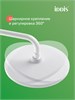 IDDIS Душевая система с тропическим душем и изливом, белый матовый, Эйгер (Aiger), AIGWT3Fi06 AIGWT3Fi06