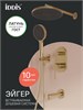IDDIS Встраиваемая душ. система с тропическим, ручным душем и изливом, золото мат, Эйгер (Aiger), AIGMG03i68 AIGMG03i68