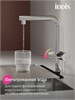 IDDIS PURSBPFi05N, Смеситель для кухни с фильтром и выдвижным изливом, хром, Пьюр (Pure), ID PURSBPFi05N
