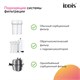 IDDIS PURBNPFi05N, Смеситель для кухни с фильтром и выдвижным изливом, сатин, Пьюр (Pure), ID PURBNPFi05N