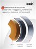 IDDIS Душевая система с тропическим душем и изливом, хром глянцевый, Зодиак Икс (Zodiac X), ZDXSB3Fi06 ZDXSB3Fi06
