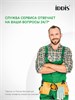 IDDIS Душевая система с тропическим душем и изливом, хром глянцевый, Зодиак Икс (Zodiac X), ZDXSB3Fi06 ZDXSB3Fi06
