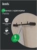 IDDIS Планка на 3 крючка, нержавеющая сталь, Петит (Petite), черный матовый, PETBLS3i41 PETBLS3i41
