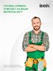 IDDIS Смеситель для настольного умывальника, Одда (Odda), ODDSB01i01 ODDSB01i01