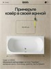IDDIS Коврик для ванной комнаты, 90х60, микрофибра, светло-коричневый, PSQL02Mi12IT PSQL02Mi12IT