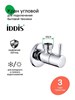 IDDIS Кран угловой, с отражателем, 1/2; 3/4, кран-букса, латунь, 910B0Z4C4CZ 910B0Z4C4CZ