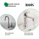 IDDIS Аэратор для смесителя, пластик, M22, корпусный, внутренняя резьба, двухрежимный, 996P22S2SMD 996P22S2SMD