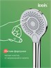 IDDIS Лейка для душа, хром, Оптима Хоум (Optima Home), OPH12CPi18 OPH12CPi18
