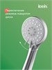 IDDIS Душевой гарнитур, Билд (Bild), BIL3F65i16 BIL3F65i16